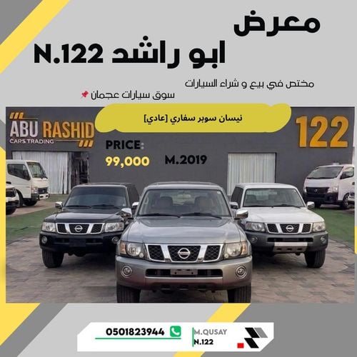 نيسان باترول سوبر سفاري