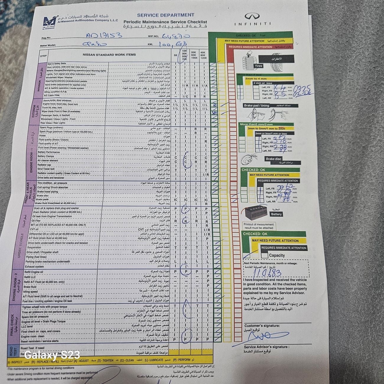 إنفينيتي QX80