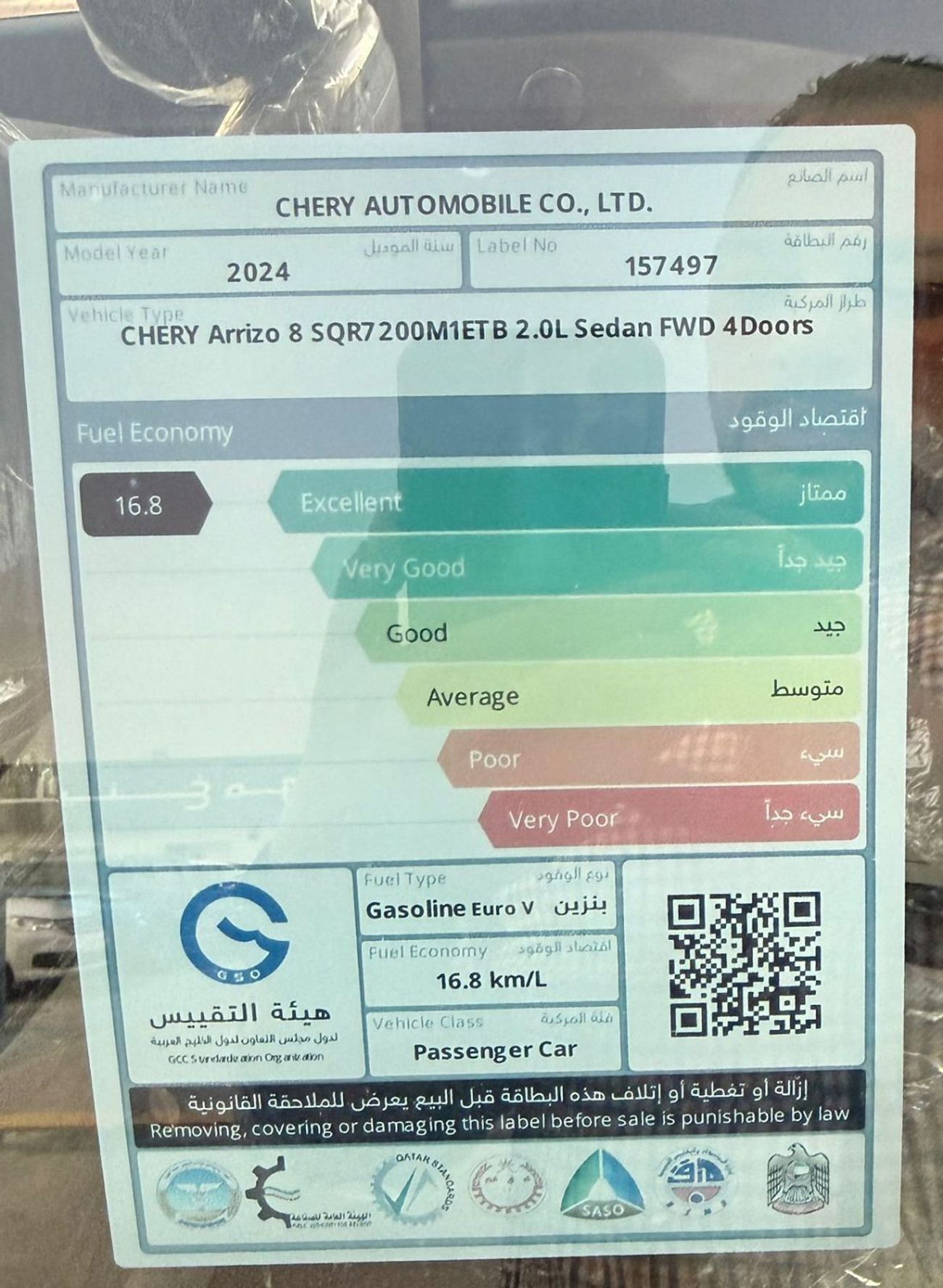 Chery Arrizo 8 CHERY ARRIZO 8 - FLAGSHIP 2.0L Turbo - GCC Specs - BRAND NEW 2024 MODEL