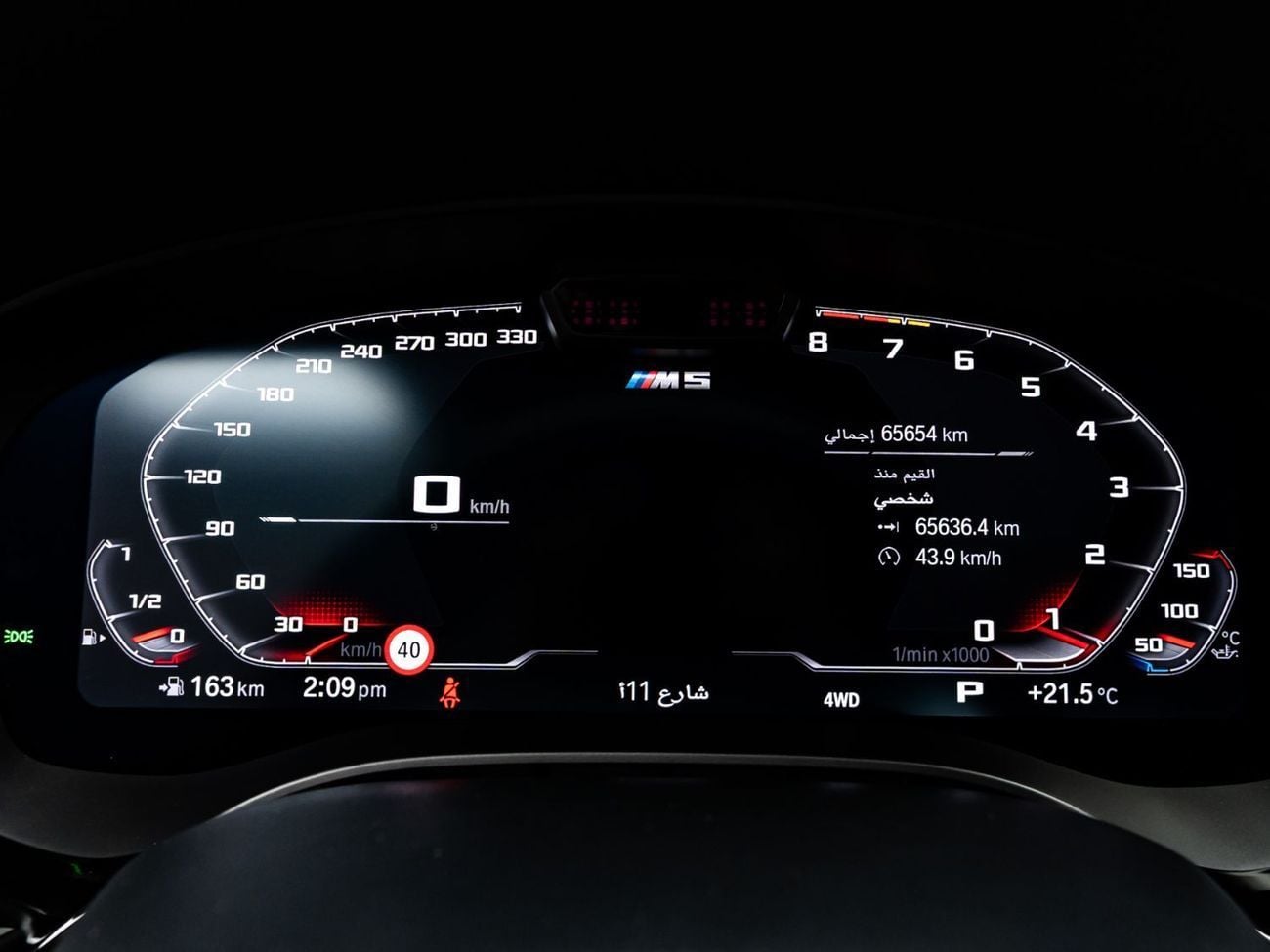 بي أم دبليو M5 Competition 4.4L (617 HP)