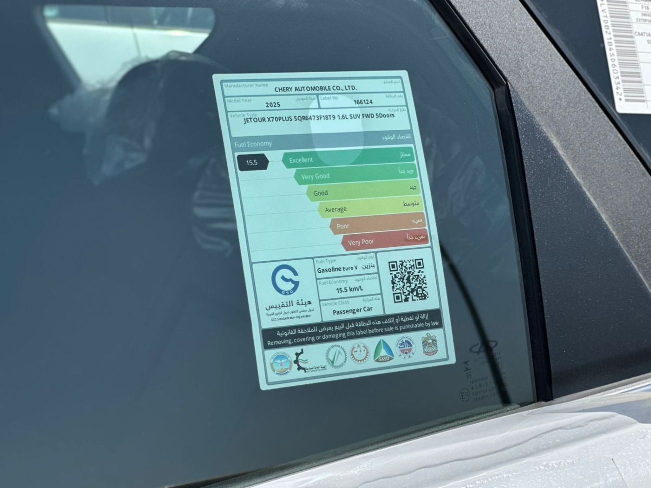 Jetour X70 JETOUR X70 PLUS 1.6L FWD 2025