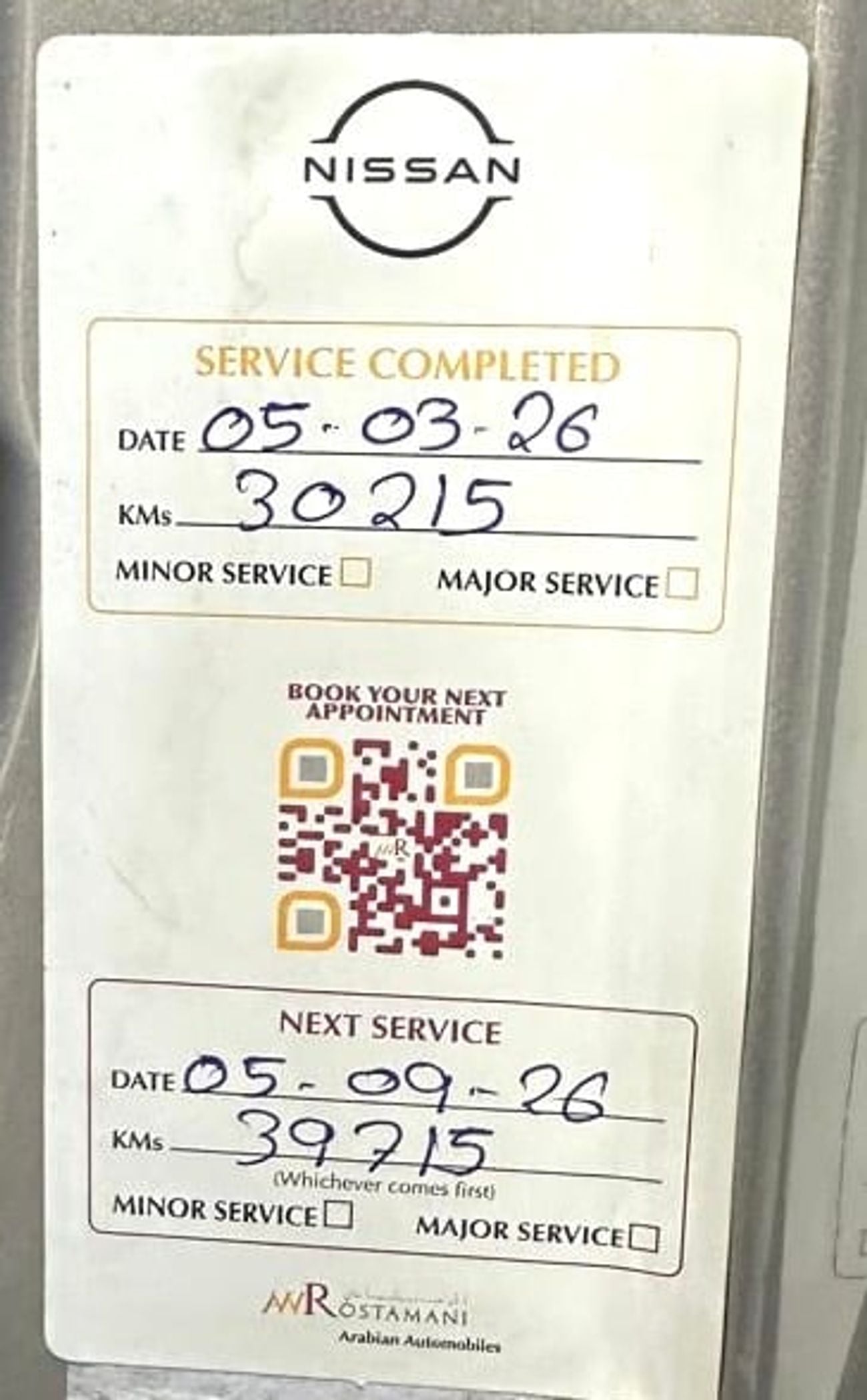 نيسان باترول