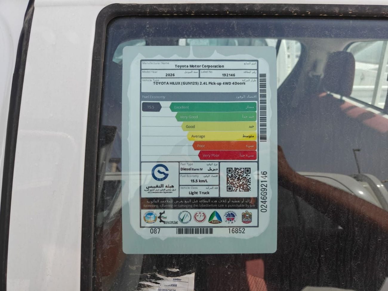 تويوتا هيلوكس 2026 Toyota Hilux white/red 2.4L diesel manual GCC spec mid option