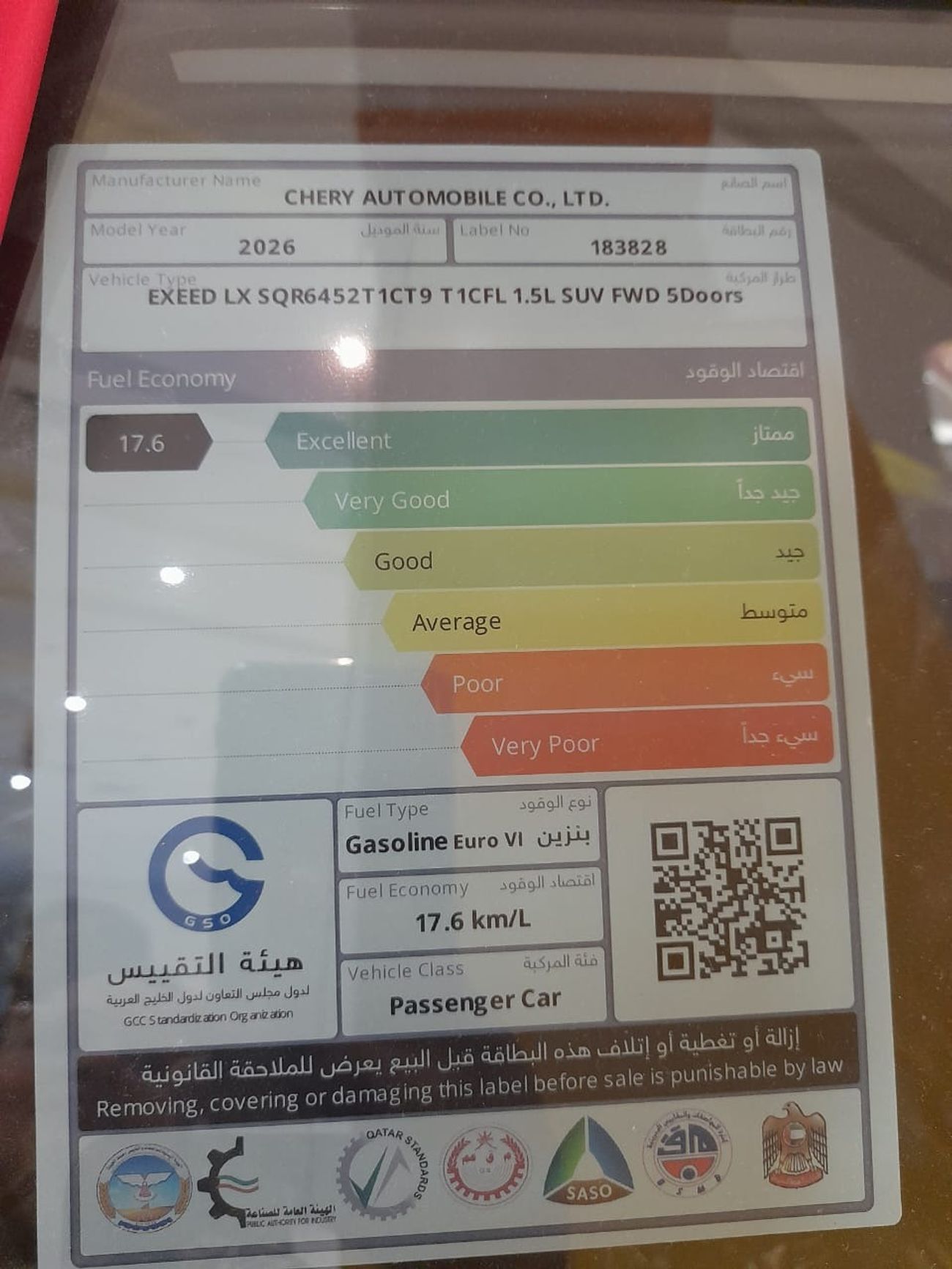 إكسيد LX Comfort 1.5T