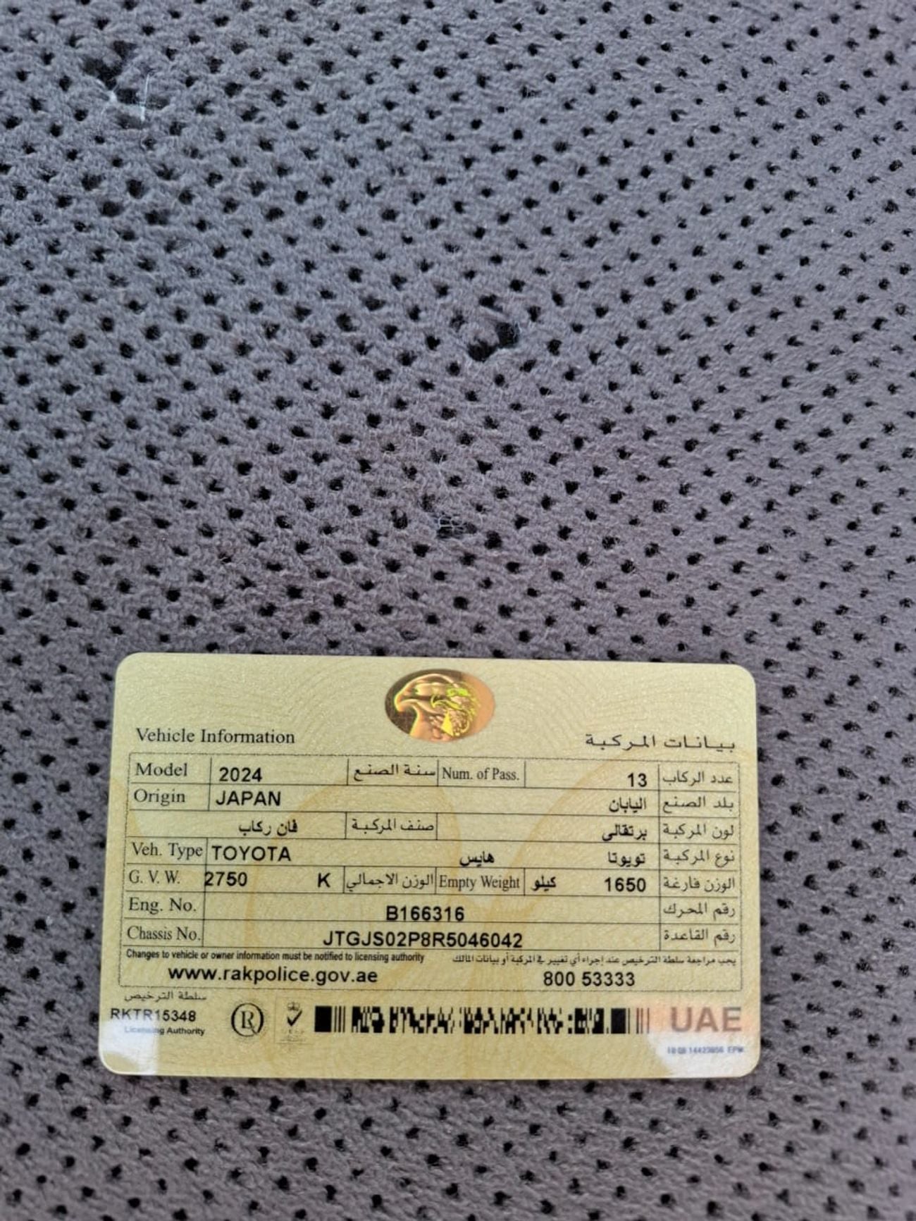 تويوتا هاياس 2024 Toyota Hiace diesel manual no accident *Original white color*