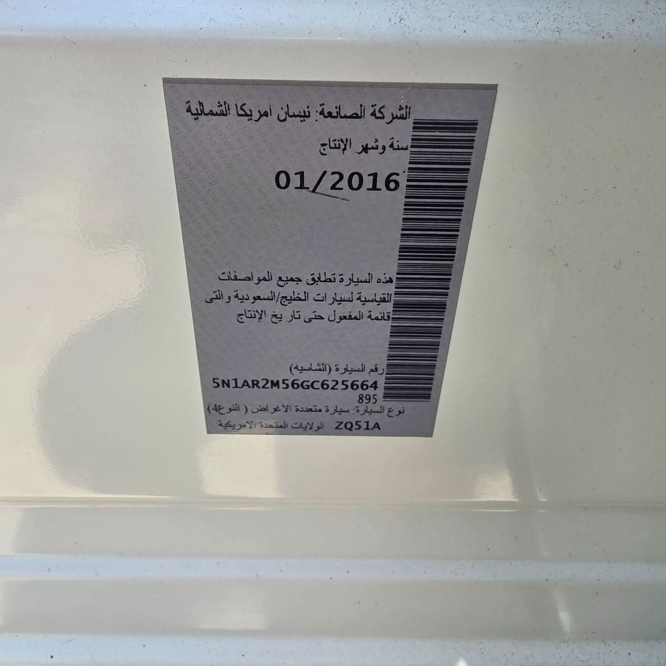 نيسان باثفايندر SV