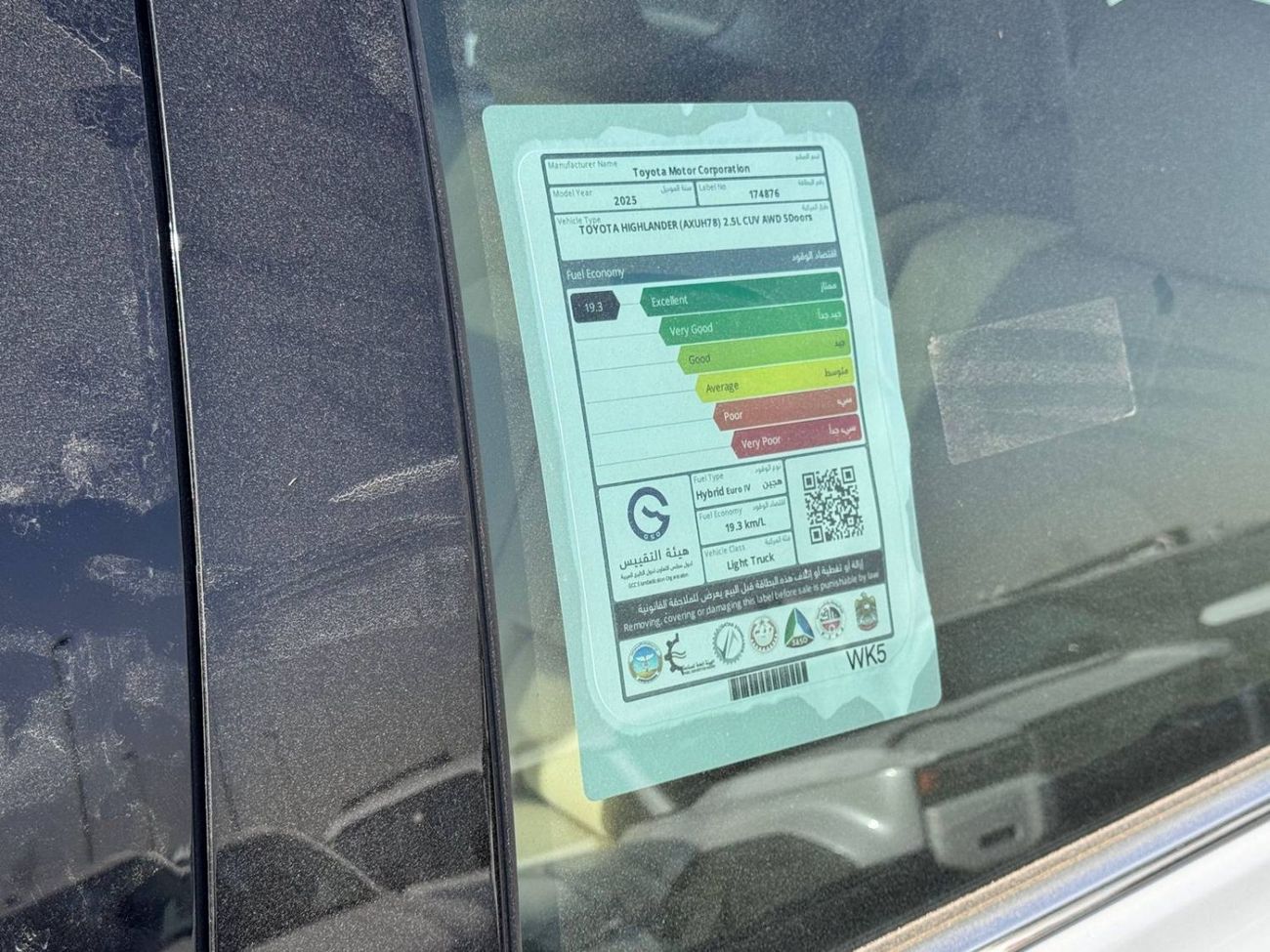 تويوتا هايلاندر