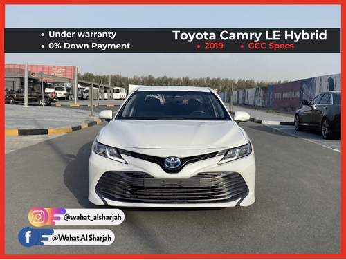 تويوتا كامري LE تمويل بنكي 805 درهم شهرياً / مواصفات خليجية / موديل 2019 - محرك هجين سعة 2.5 لتر V4