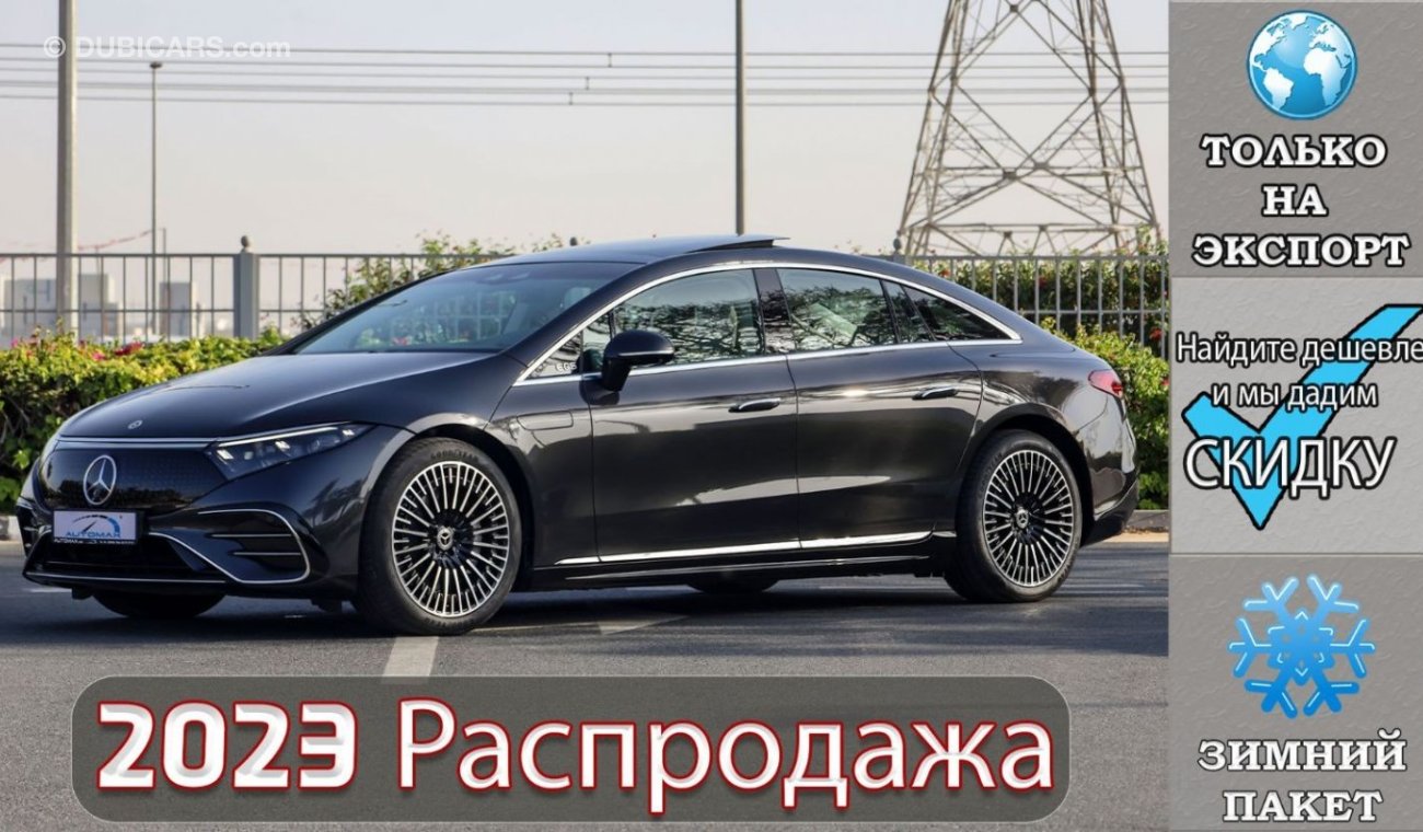 مرسيدس بنز EQS 580 4Matic Electric Ultra Luxury , 2022 Без пробега , (ТОЛЬКО НА ЭКСПОРТ)