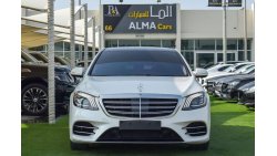 مرسيدس بنز S 550 محول 2019 كامل المواصفات خالية من الحوادث