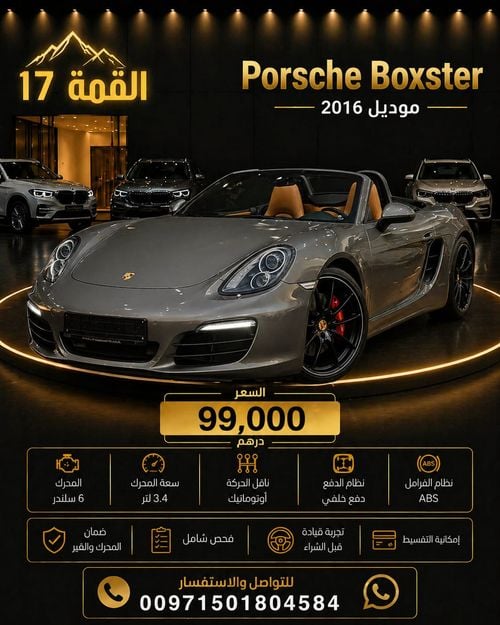 بورش بوكستر 718