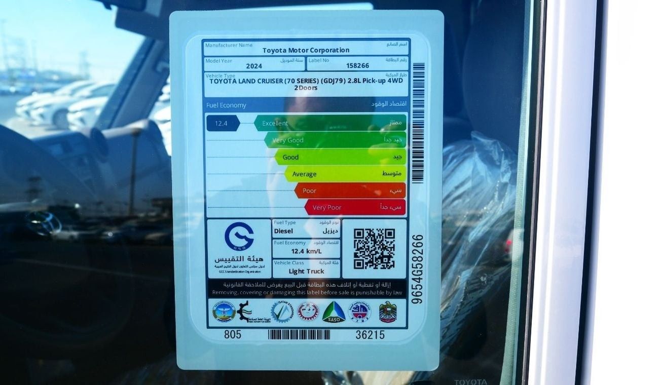 تويوتا لاند كروزر بيك آب Toyota Land Cruiser Single Cab 2024 Diesel 2.8L