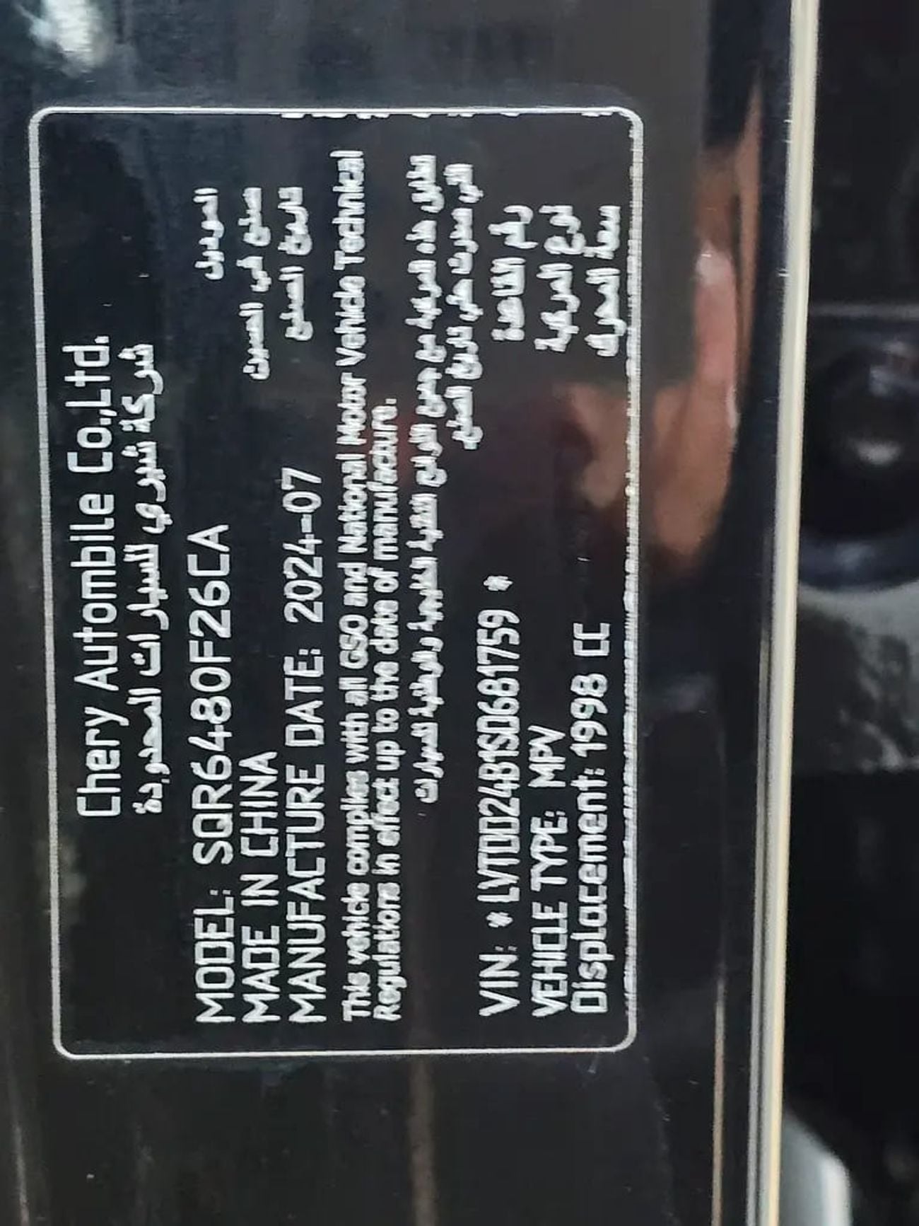 Jetour T2 LUXURY PLUS GCC Specs