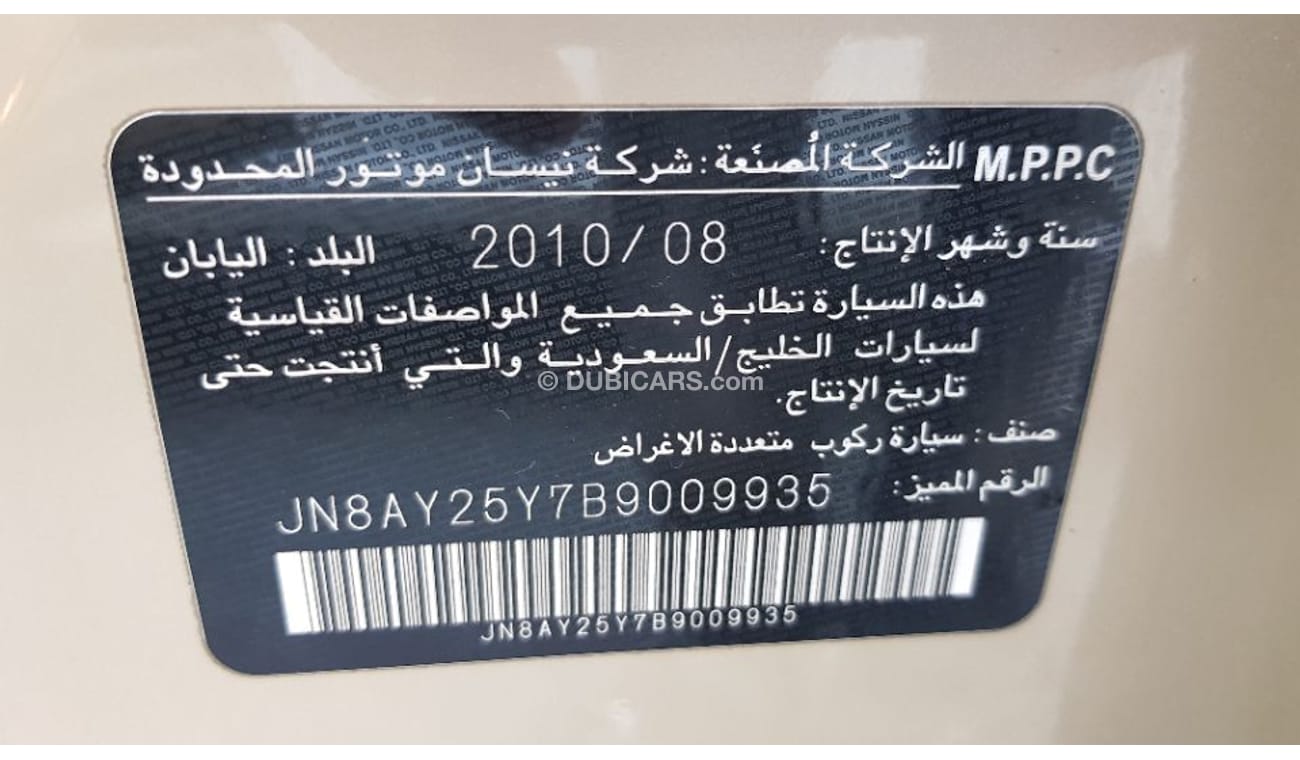 Nissan Patrol 2011 Se full options clean car sunroof  gcc specs 3 dvd