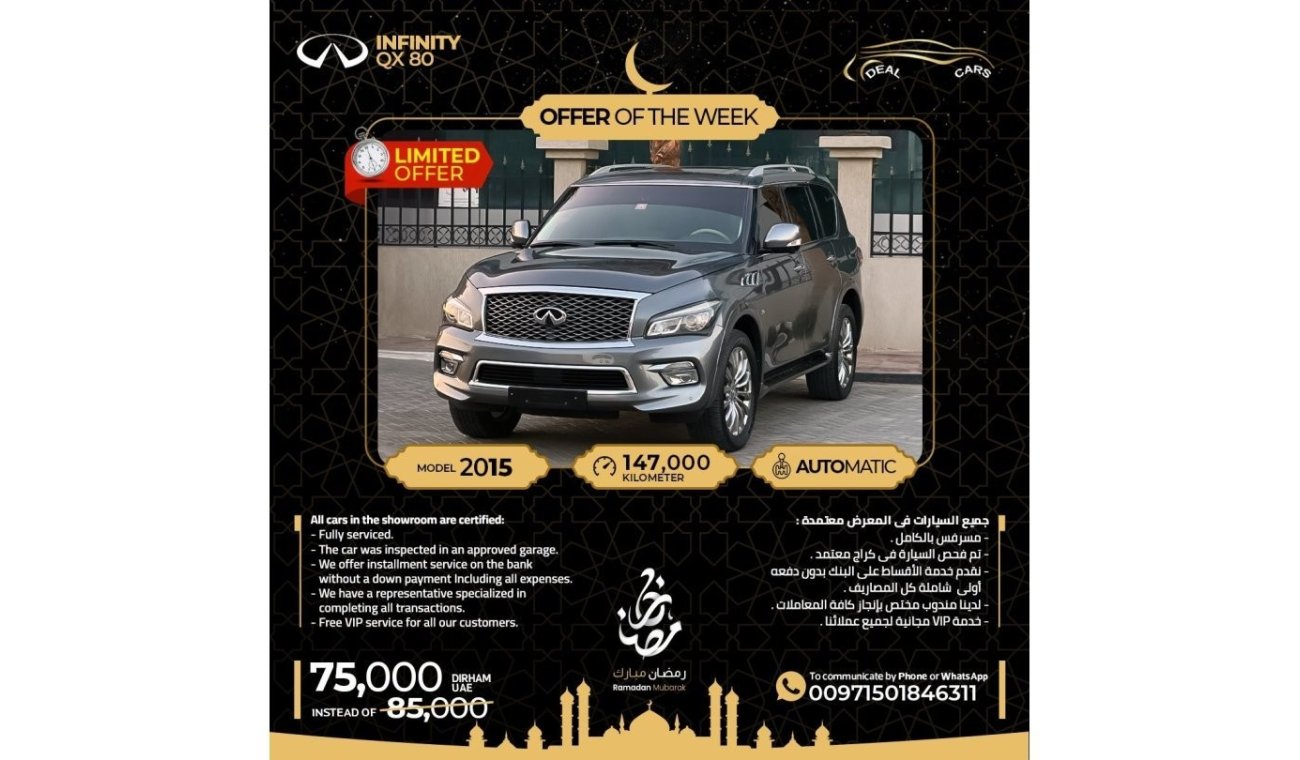 إنفينيتي QX80 لاكجري 8st