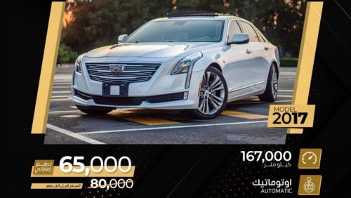 Cadillac CTS CT6 Model: 2017 Price: 65,000 dirhams Walkway: 167,000 km 6 cylinder, 3.0TT Gulf specifications Full