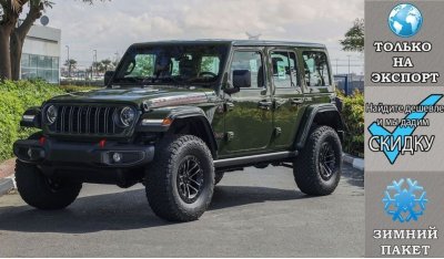 Jeep Wrangler Unlimited Rubicon Xtreme V6 3.6L 4X4 , Winter Package , 2024 Без пробега , (ТОЛЬКО НА ЭКСПОРТ)