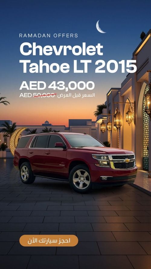 Chevrolet Tahoe 1LT 5.3L