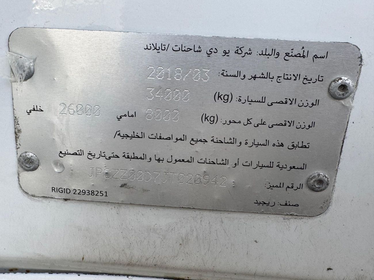 نيسان يونايتد ديزل 