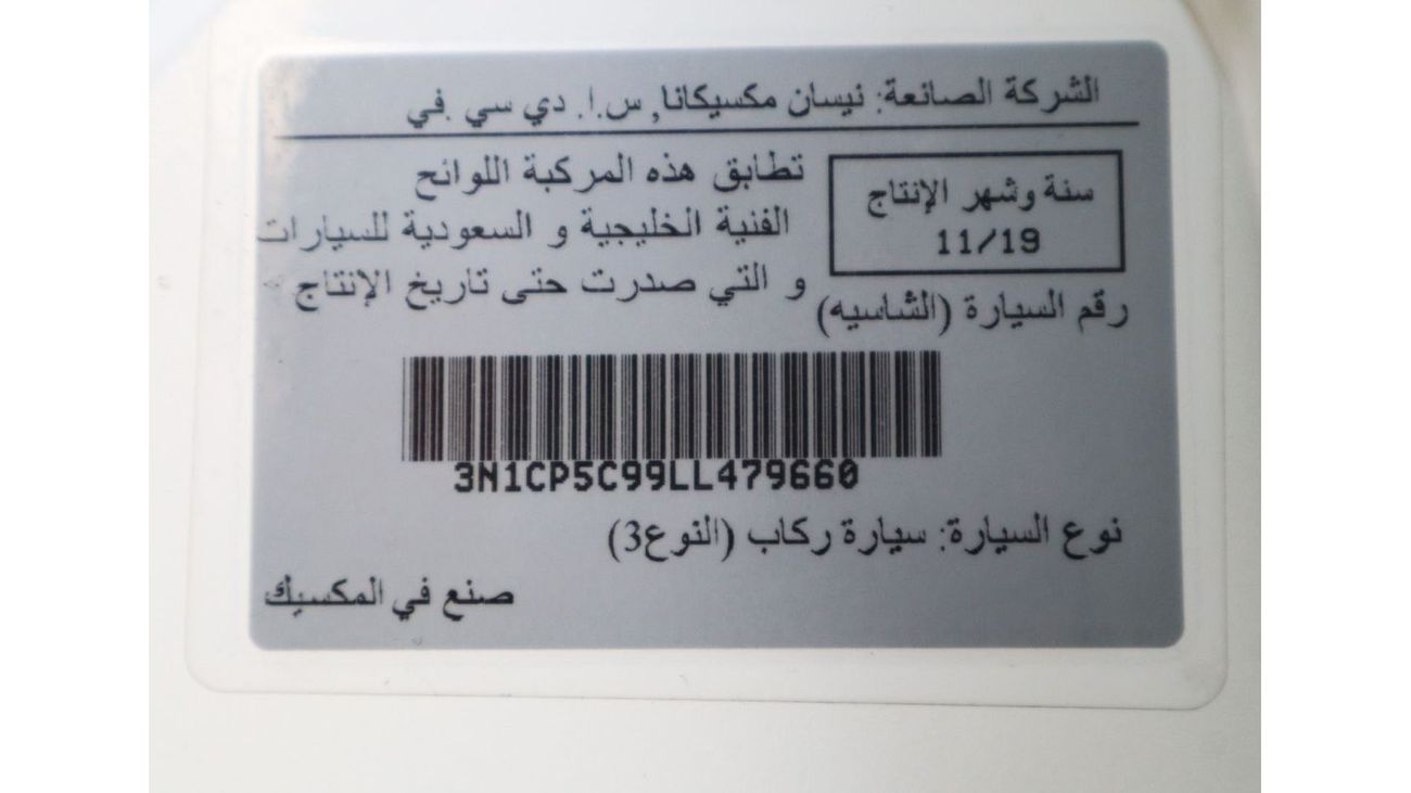 نيسان كيكس S GCC