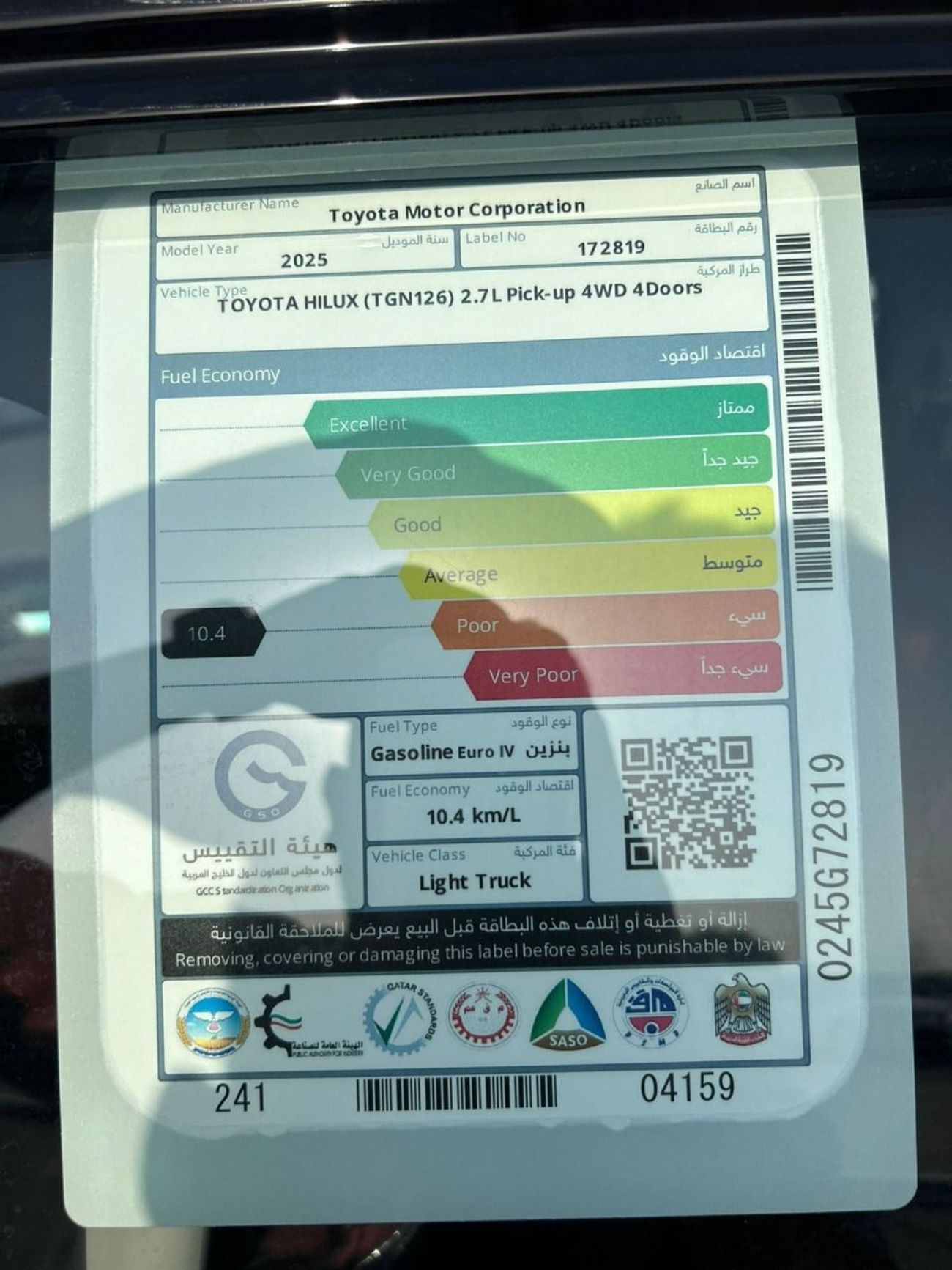 تويوتا هيلوكس SGLX 2.7L
