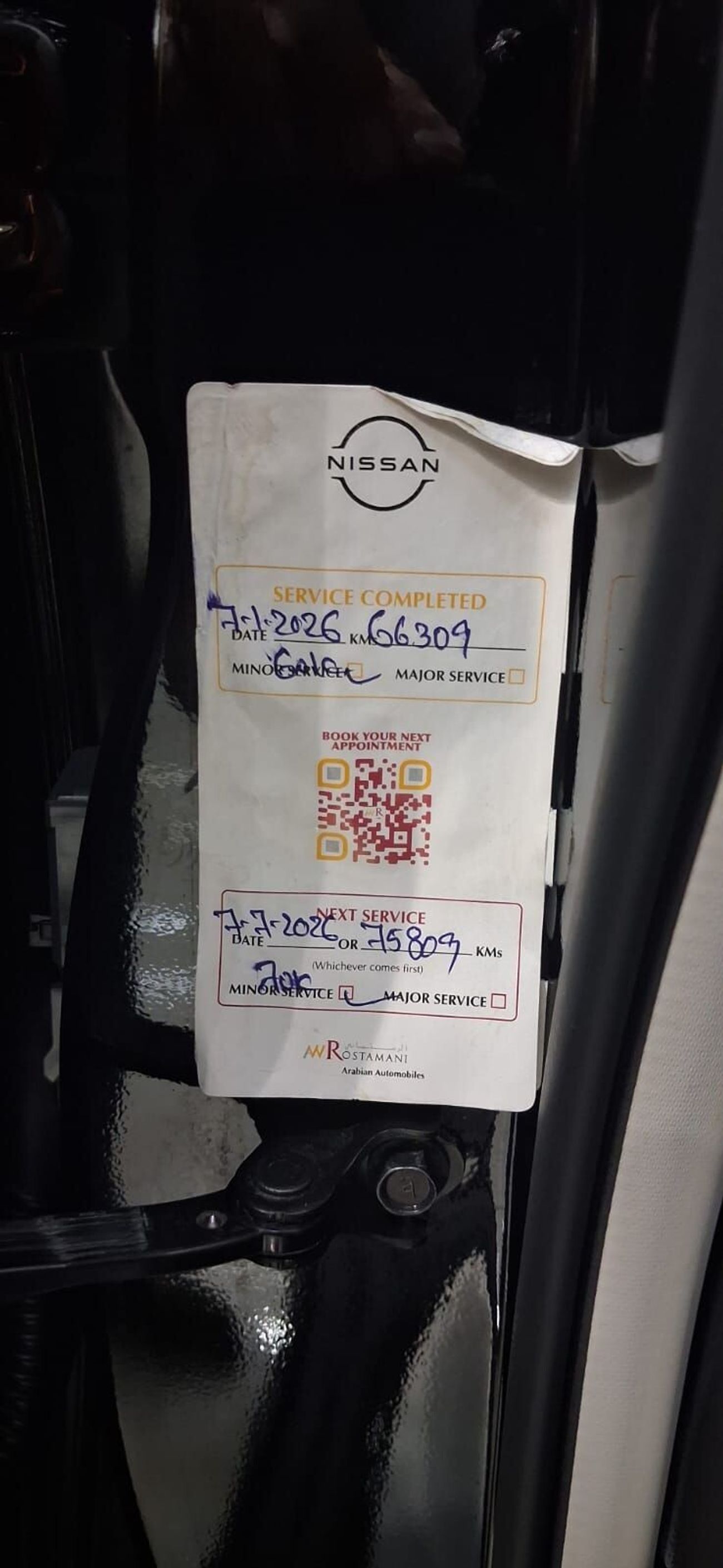 نيسان باترول