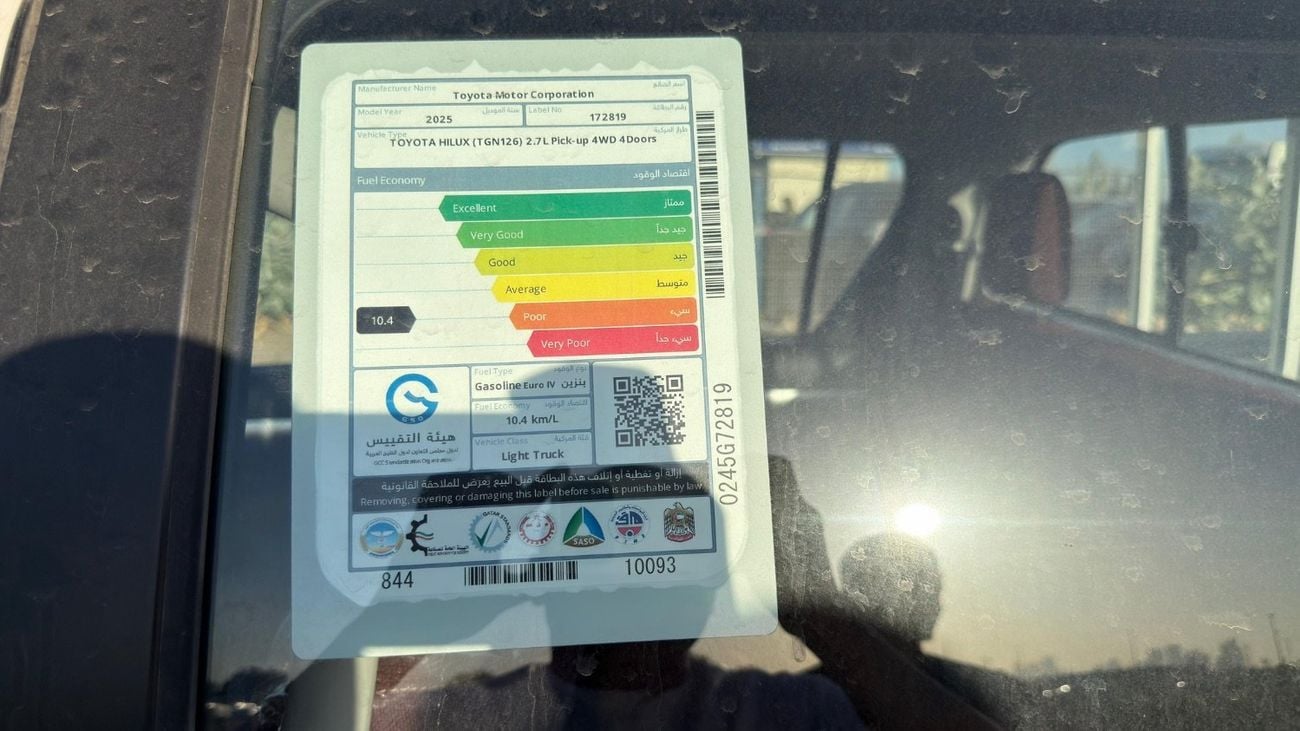 Toyota Hilux Toyota Hilux Double cabinet 2.7 AT 2025 GCC key start