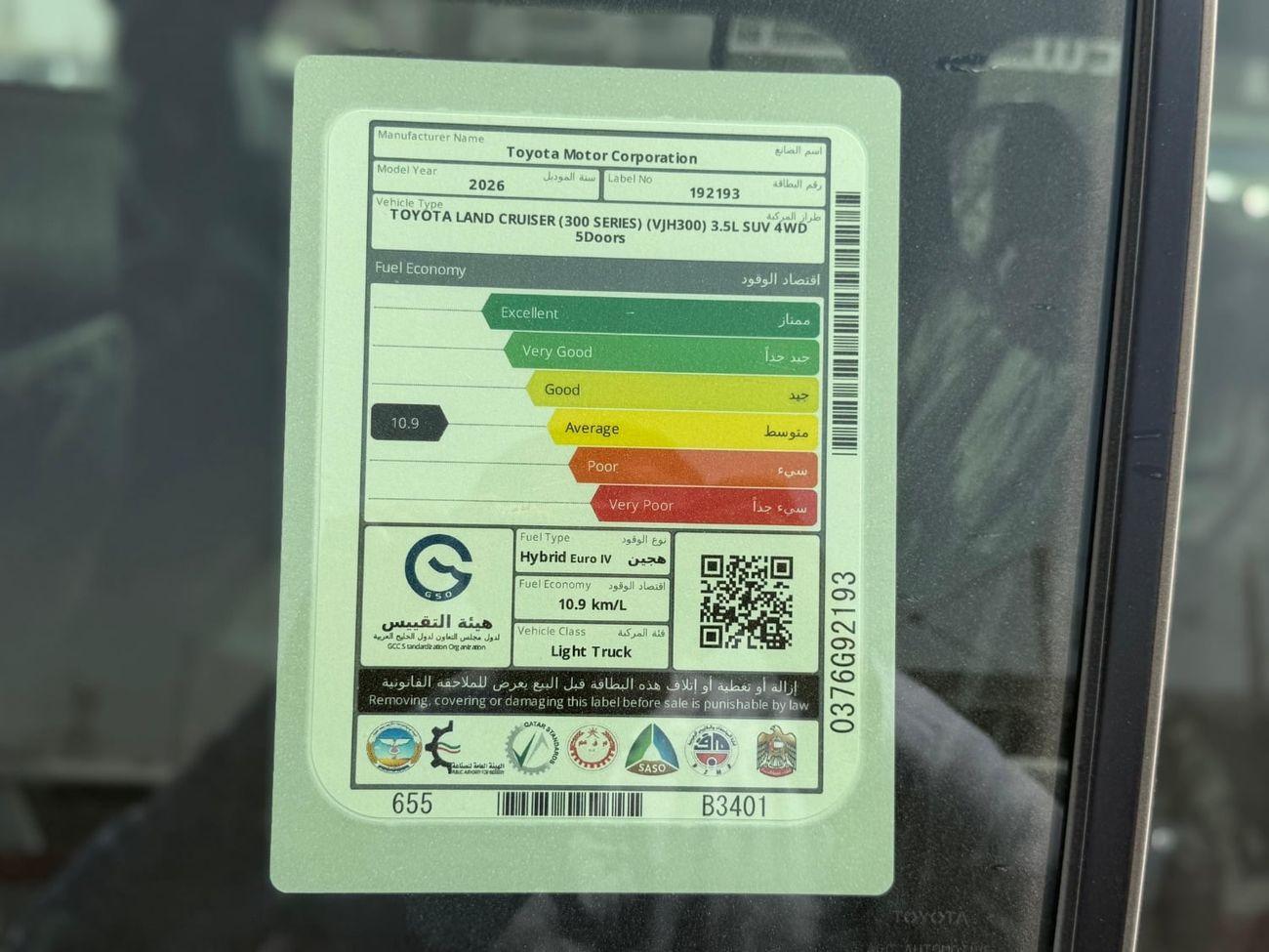 Toyota Land Cruiser VXR LC300 3.5 HYBRID GCC OMANI 2026