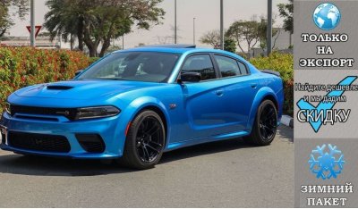 Dodge Charger R/T Scat Pack Widebody 392 HEMI 6.4L V8 "LAST CALL" , 2023 Без пробега , (ТОЛЬКО НА ЭКСПОРТ)