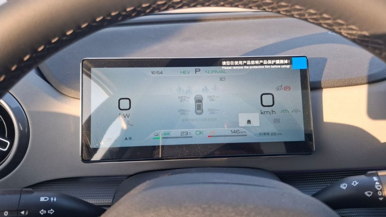 بي واي دي سيليون 05 2025 BYD SEALION 05 DM-i BIG SCREEN 120 KM (EXPORT ONLY)