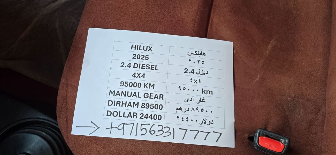 تويوتا هيلوكس GL