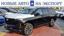 كاديلاك إسكالاد Sport Platinum ESV VIP Seats & AR Camera & Night Vision 2023 НА ЭКСПОРТ НОВОЕ АВТО, БЕЗ ПРОБЕГА