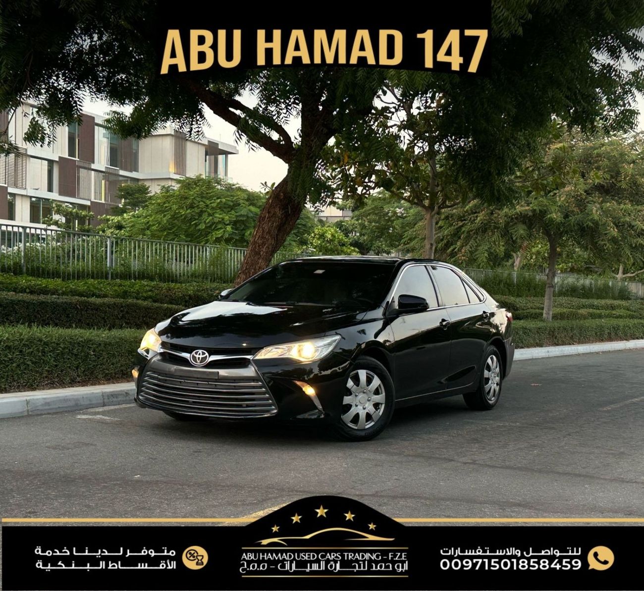 تويوتا كامري