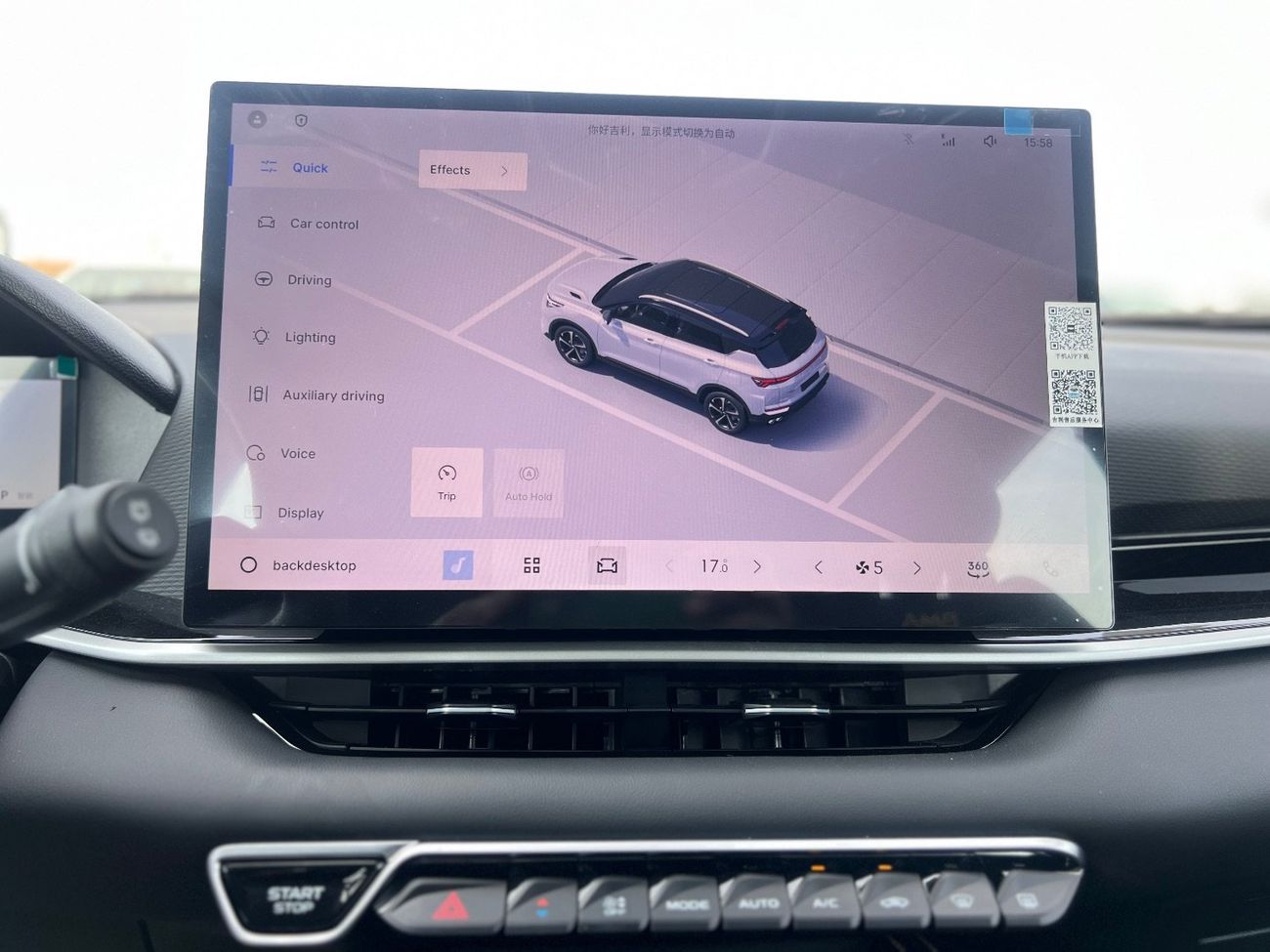 Geely Coolray Geely Coolray 2026