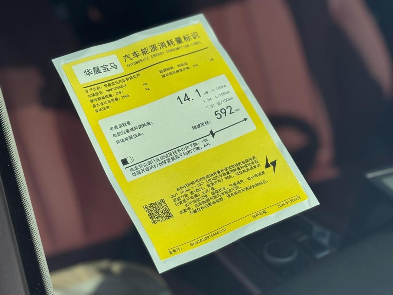 BMW i3 BMW i3 EDRIVE 40L 2024