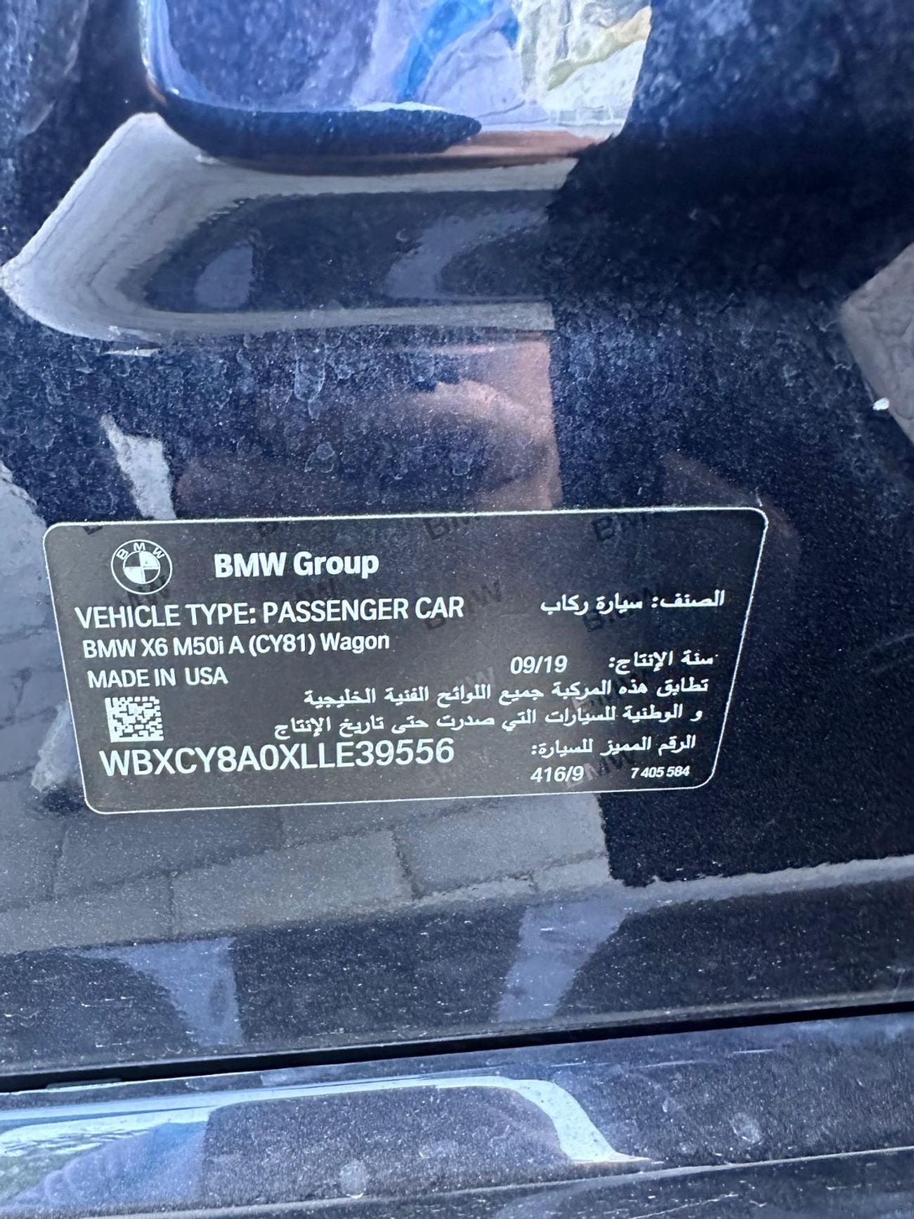 بي أم دبليو X6 4.4L TWIN TURBO V8