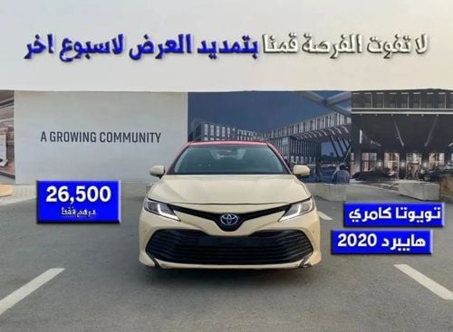 Toyota Camry Special offer from Wahat Al Sharjah - Toyota Camry LE  - 2020 - GCC Specs