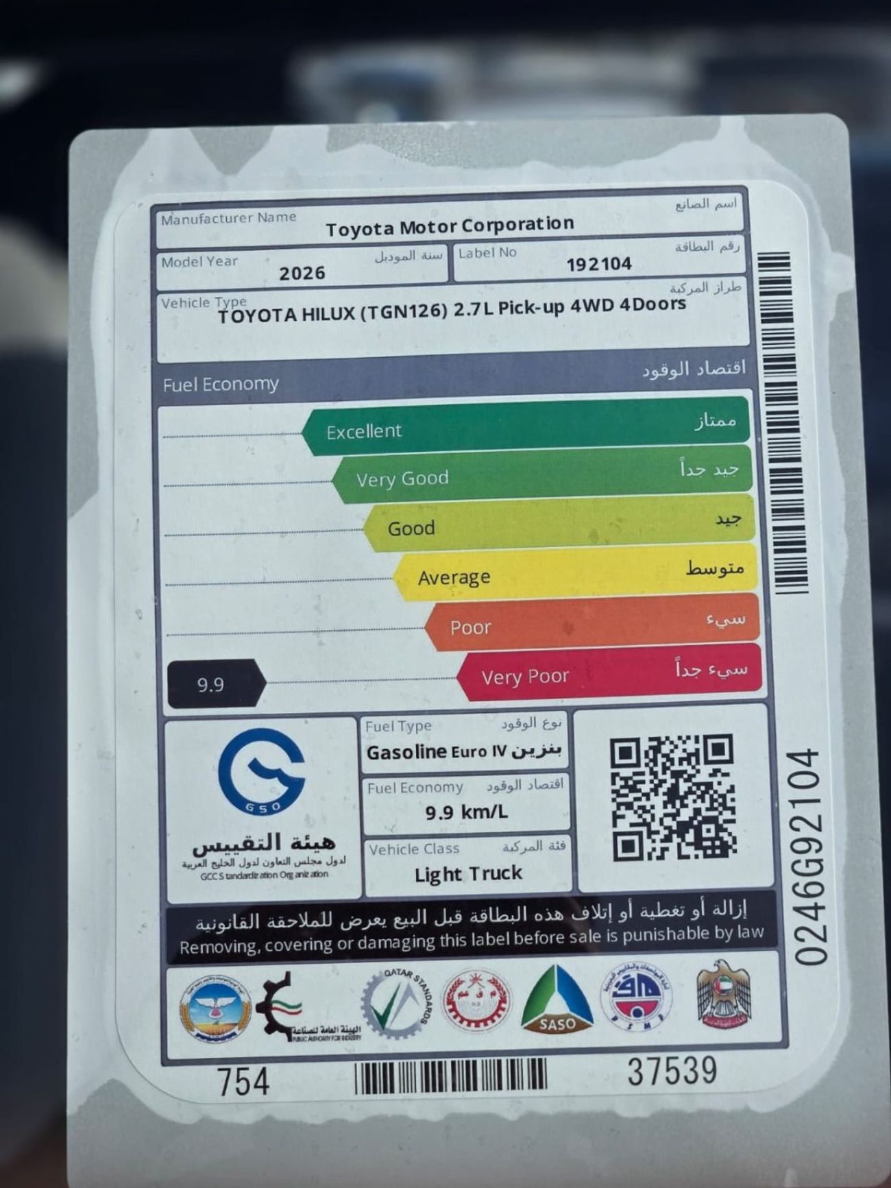 Toyota Hilux 2.7L PETROL GLXS SRS M/T DOUBLE CABIN FULL OPTION PICKUP