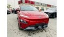 هيونداي كونا HYUNDAI KONA EV MODEL 2023