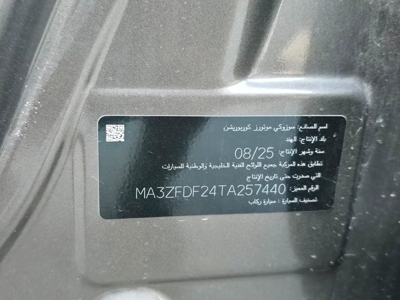 سوزوكي دزاير GL GCC Specs
