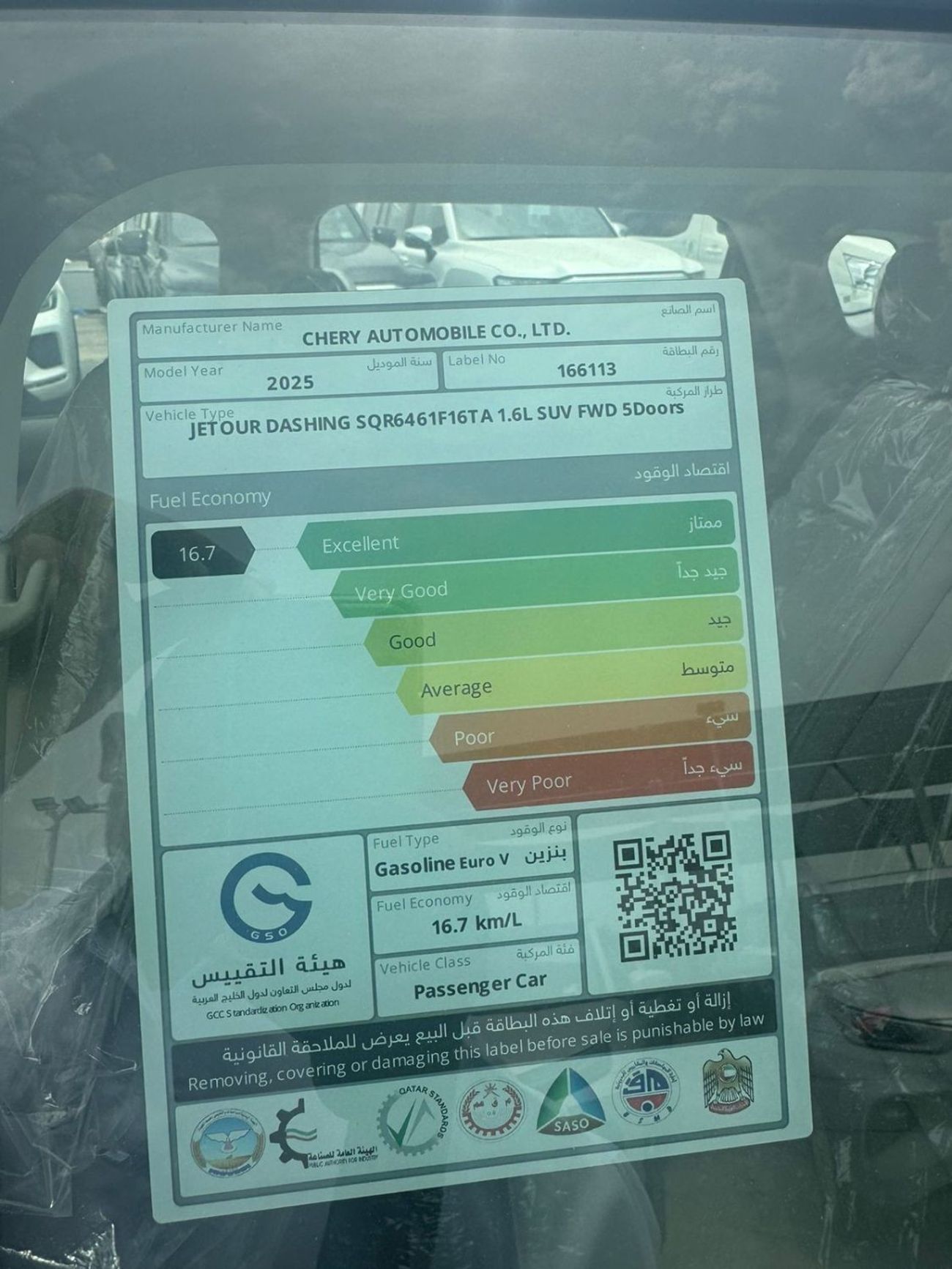 Jetour Dashing 1.6L PETROL LUXURY 2025 GCC