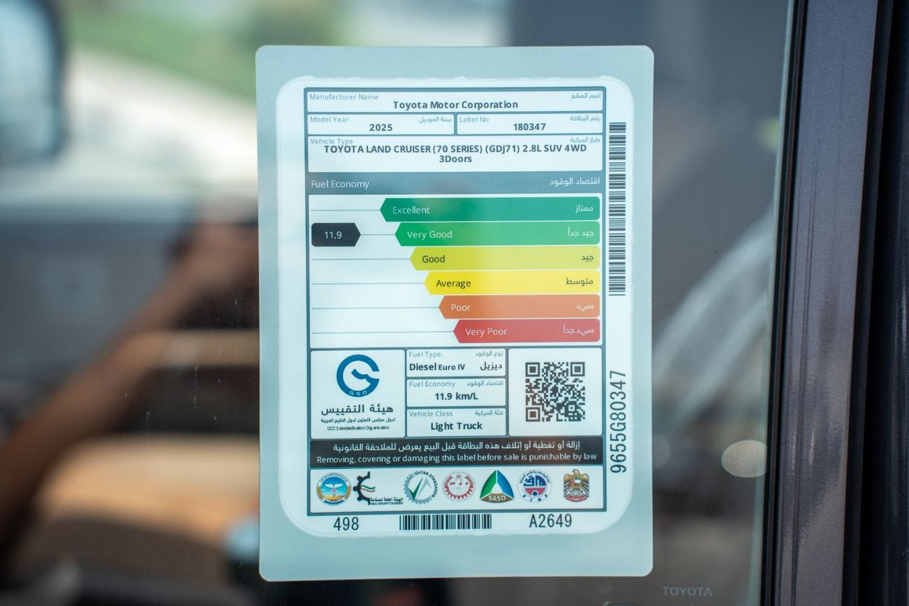 تويوتا لاند كروزر 70 LX 2.8L Diesel 3 Doors 2025