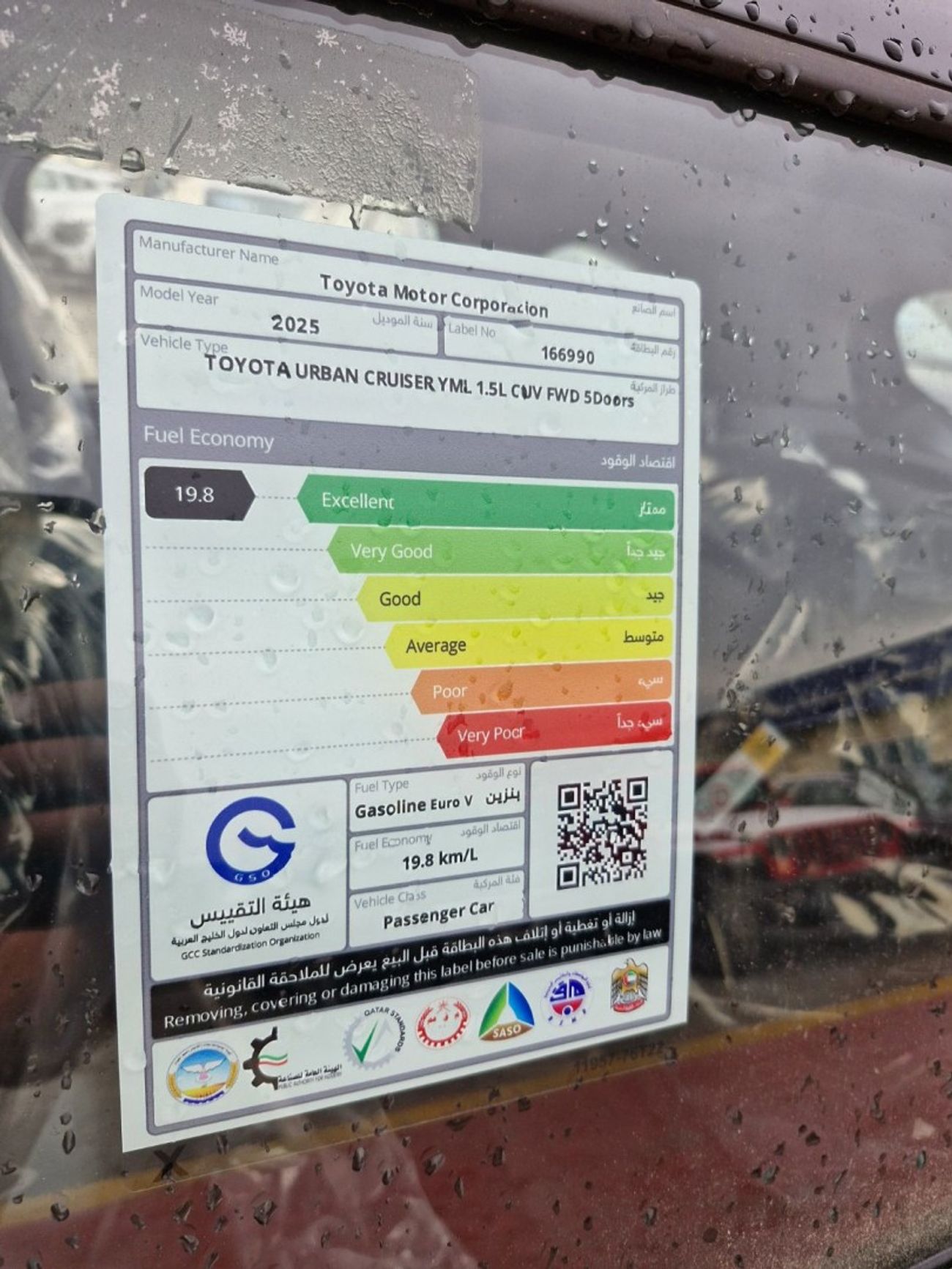 تويوتا أوربان كروزر GLX 1.5L