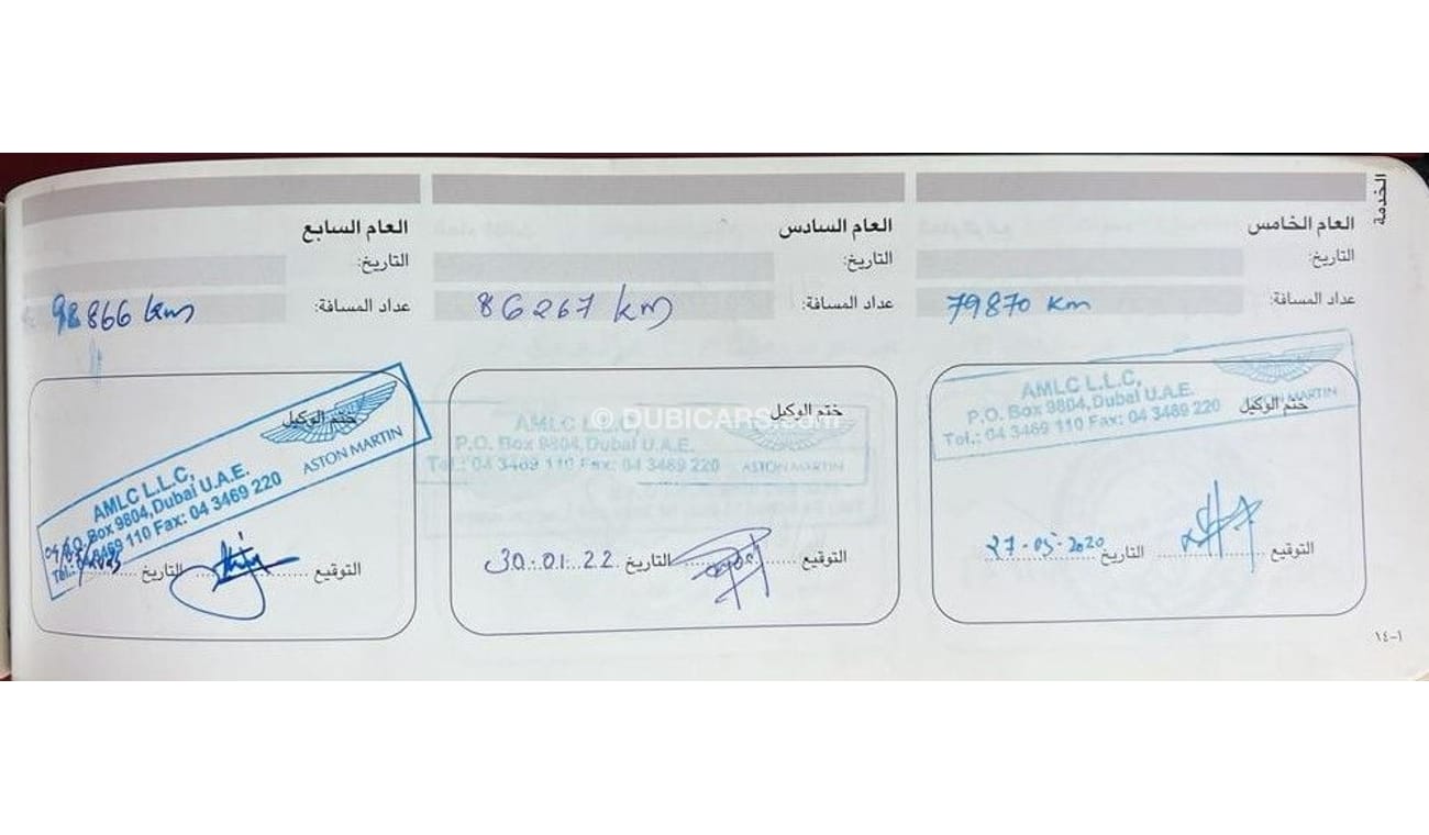 Aston Martin DB9 ASTON MARTIN DB9 V12 6.0L 2005 GCC FULL AGENCY SERVICE HISTORY IN PERFECT CONDITION