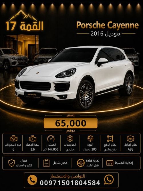 Porsche Cayenne