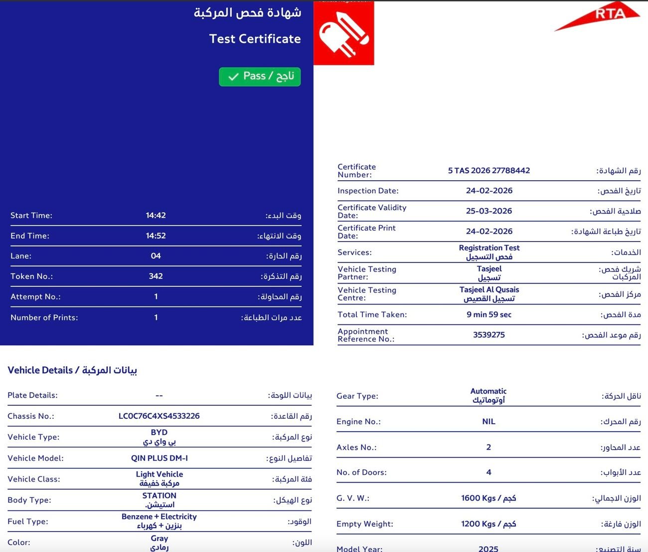 بي واي دي كين بلاس Qin PLUS DMI PHEV