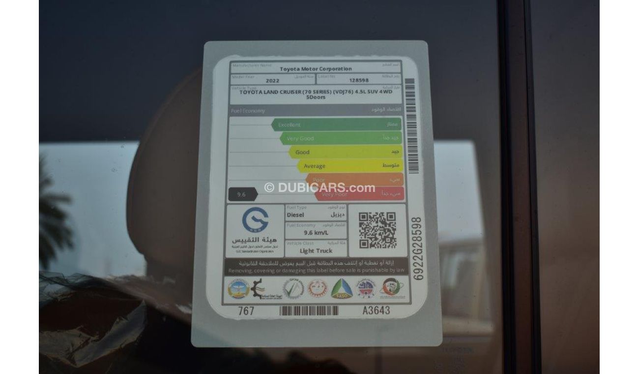 تويوتا لاند كروزر 70 76  LX LIMITED V8 4.5L TURBO DIESEL  MANUAL TRANSMISION - 70TH ANNIVERSARY EDITION