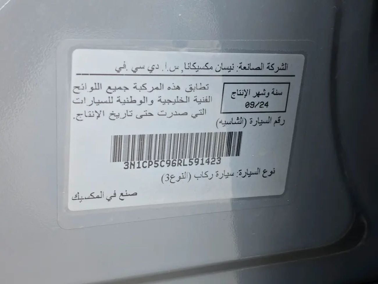 نيسان كيكس SV - GCC Specs - Brand New!