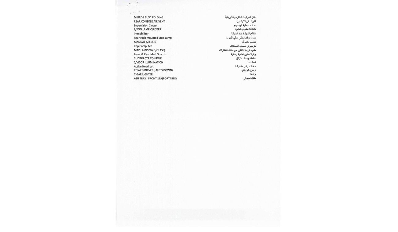 Hyundai Elantra New 2.0L GL