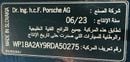 بورش كايان ستاندارد STANDARD